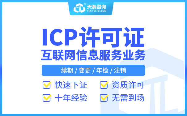 2022年icp許可證可以在全國范圍內(nèi)開展信息服務(wù)業(yè)務(wù)嗎